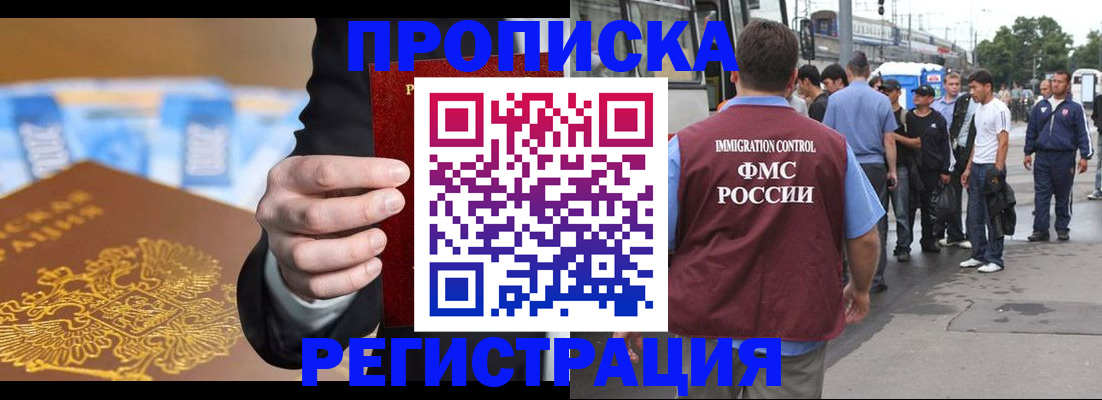 прописка регистрация в Пикалёво