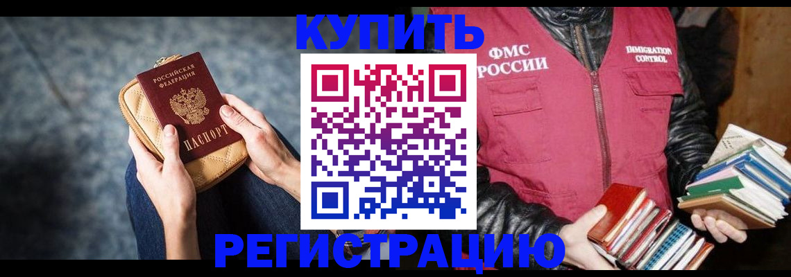 прописка гарантия в Пикалёво