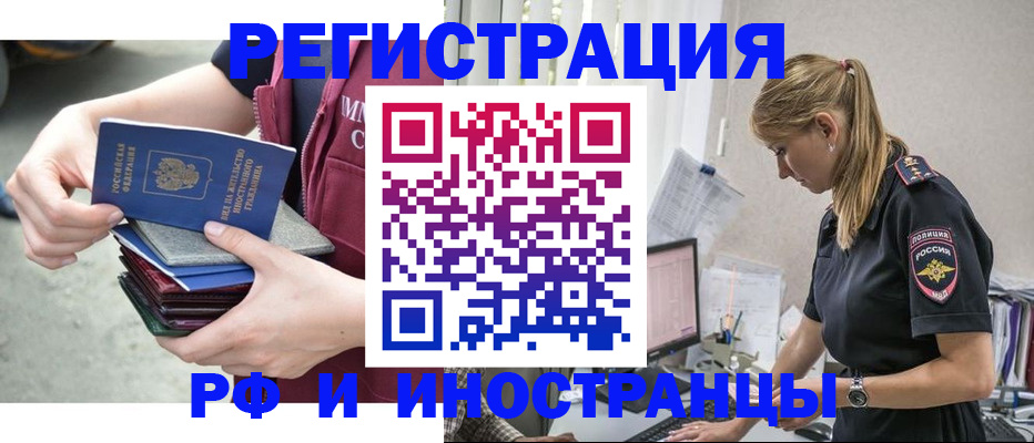 временная прописка в Пикалёво