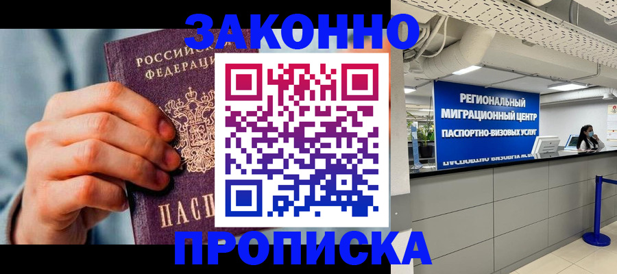 временная регистрация поиск в Пикалёво