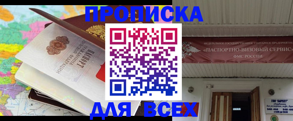 прописка штамп в Пикалёво