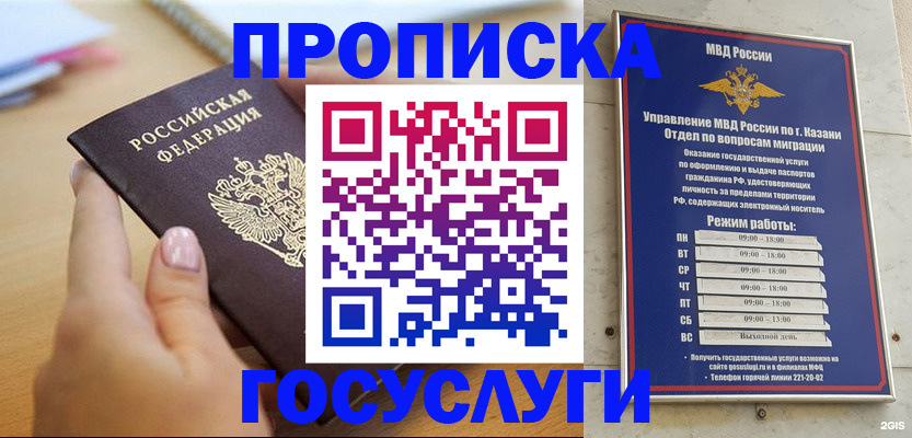 временная регистрация для школы в Пикалёво