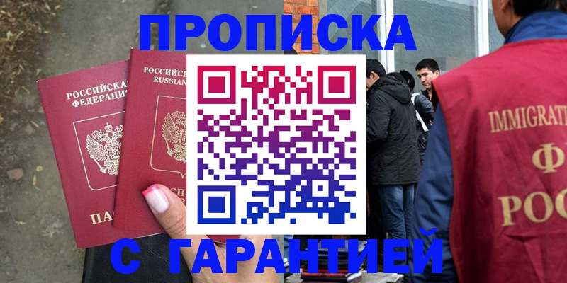 прописка паспорт в Пикалёво