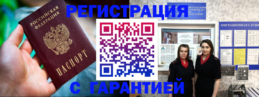 регистрация в Пикалёво