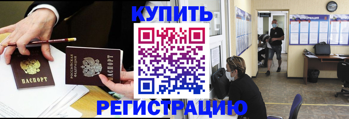 временная регистрация для школы в Пикалёво