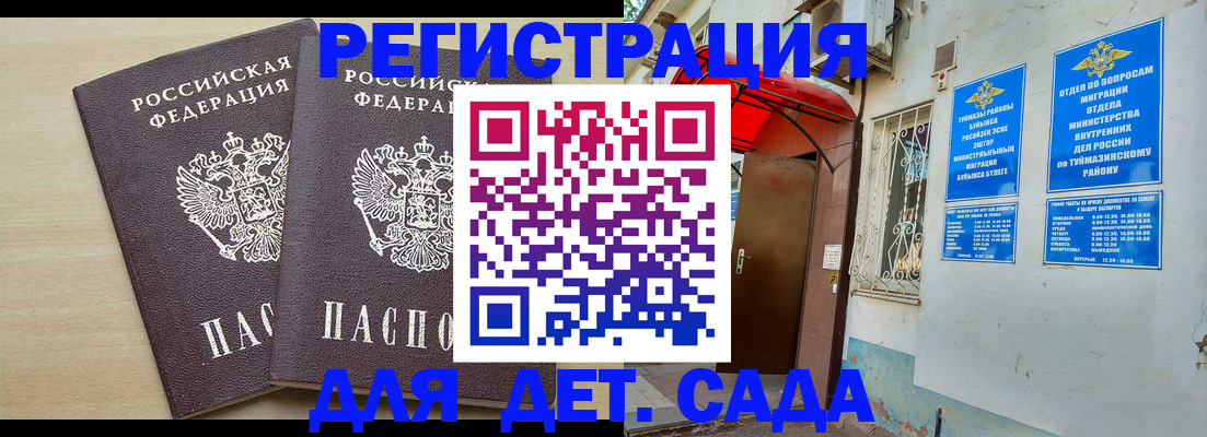 временная регистрация для школы в Пикалёво