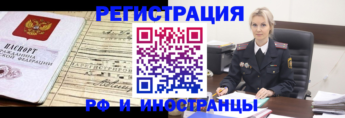 прописка регистрация в Пикалёво